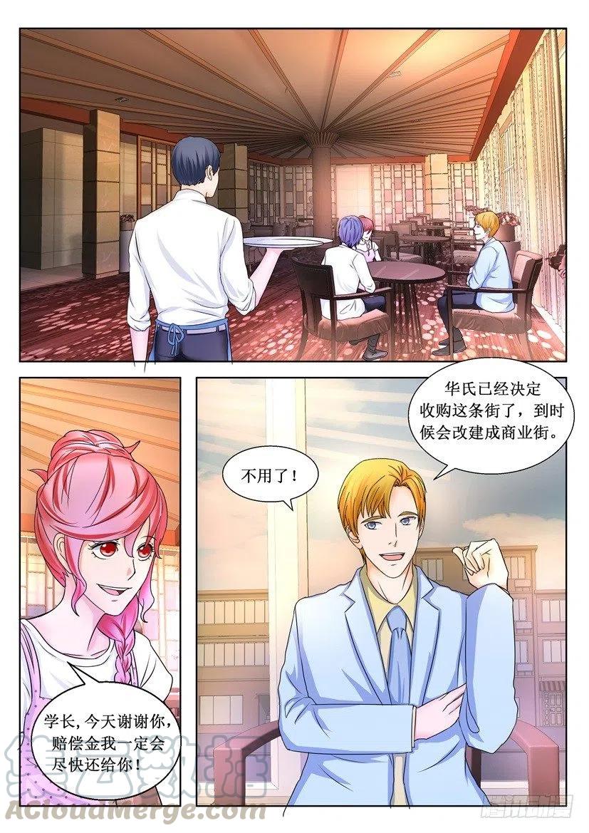 第166回 收购-第166话