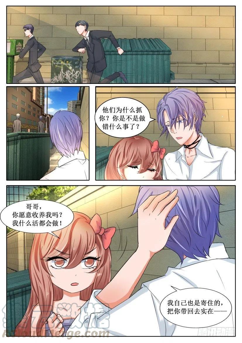 第168回 毕方-第168话