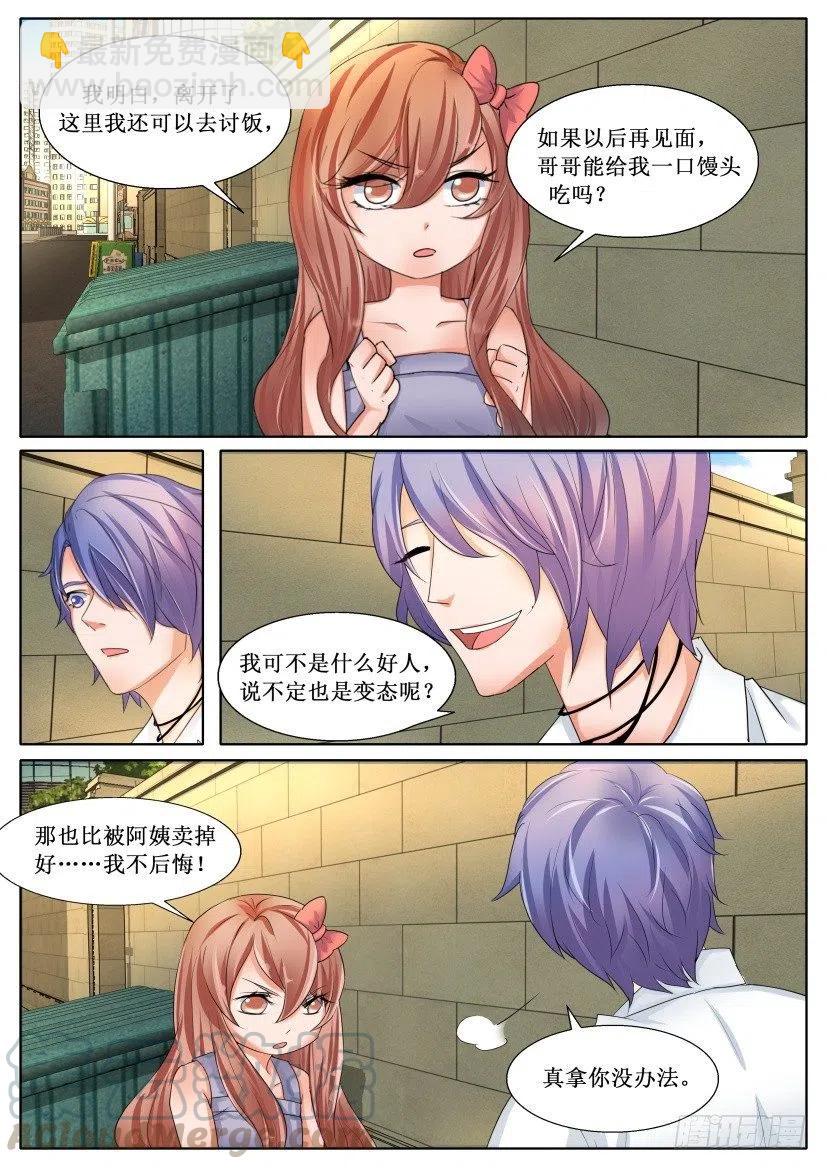 第168回 毕方-第168话