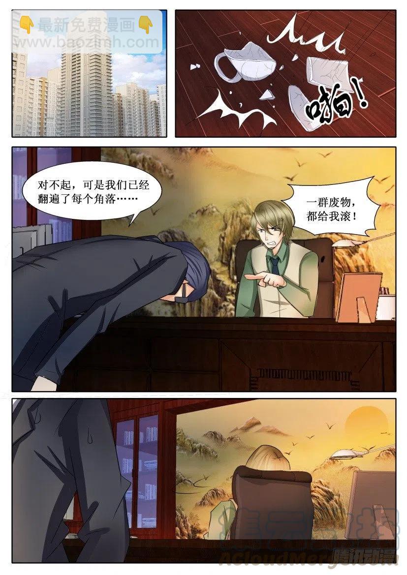 第168回 毕方-第168话