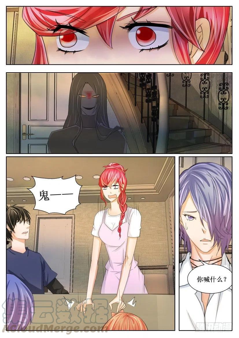 第170回 鬼影-第170话