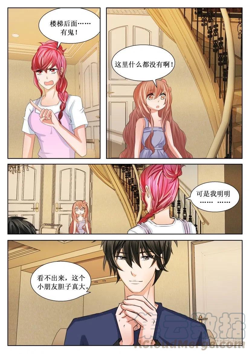 第170回 鬼影-第170话