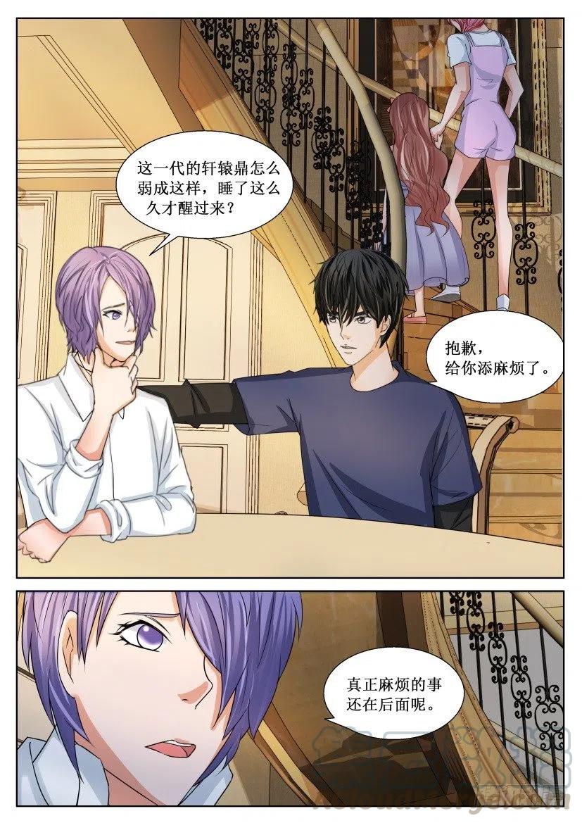 第170回 鬼影-第170话