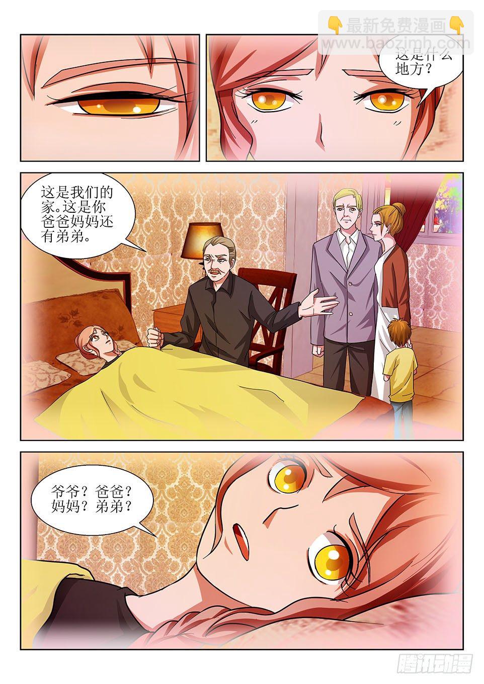 第18话 负伤-第18话