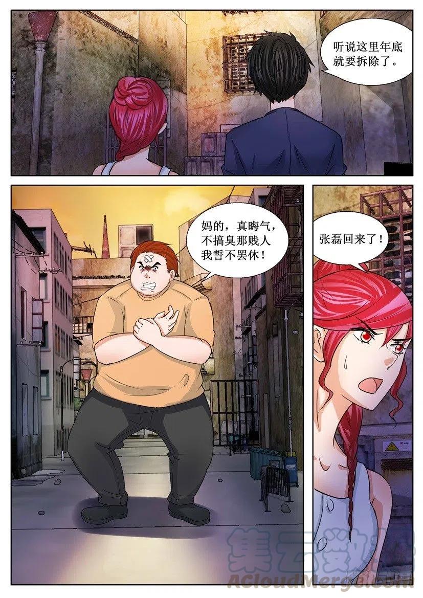 第172话 面对-第172话