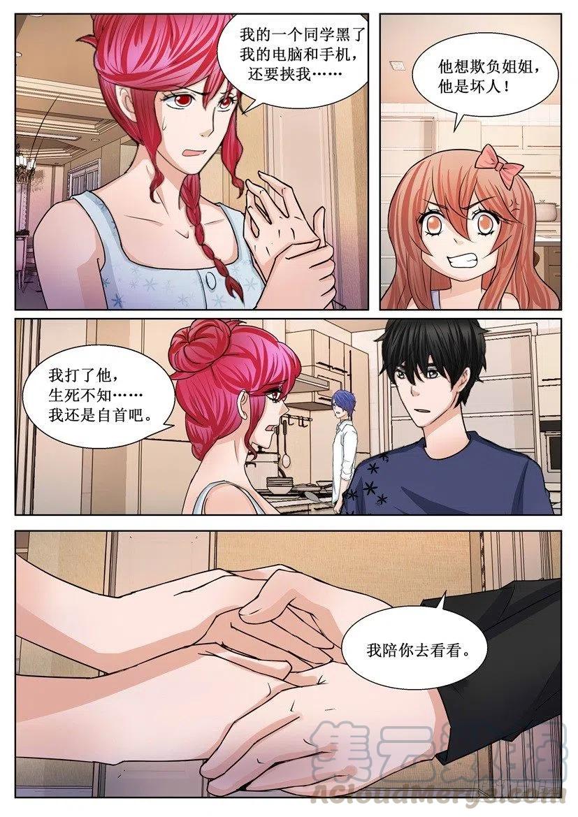 第172话 面对-第172话