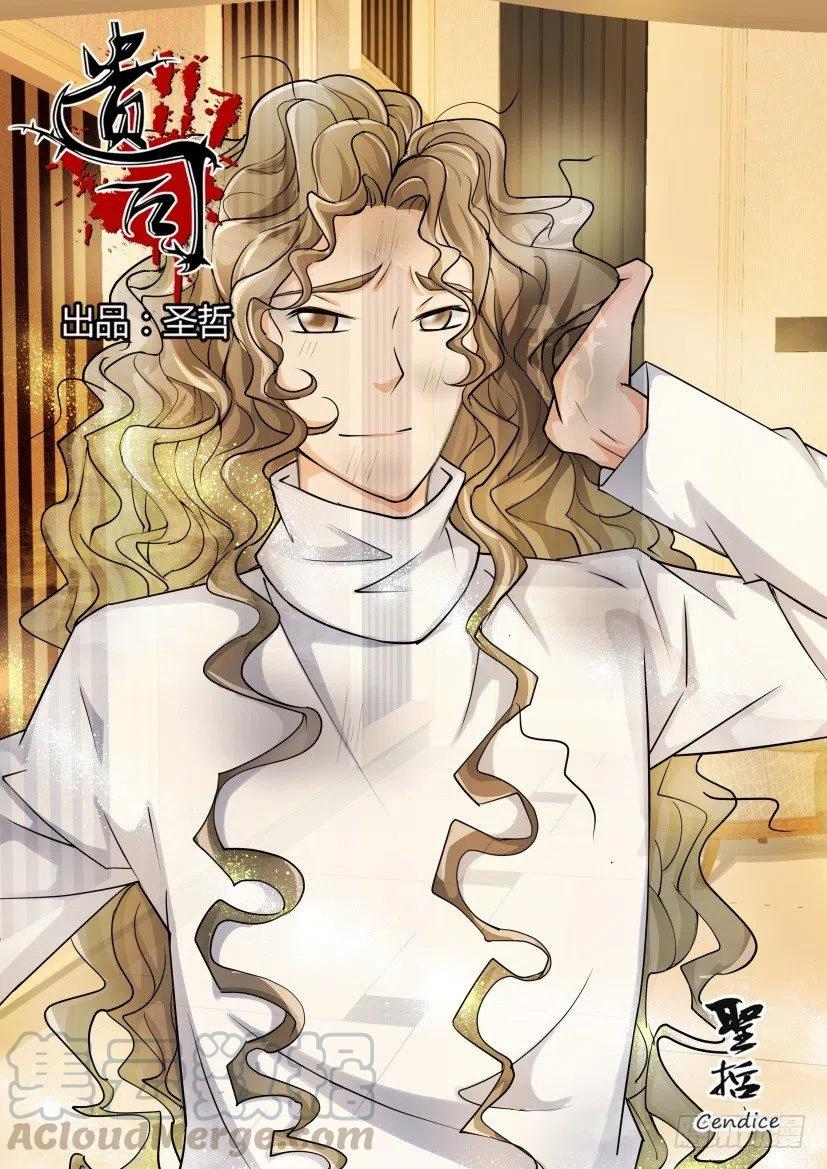 第176回 暴走萝莉-第176话