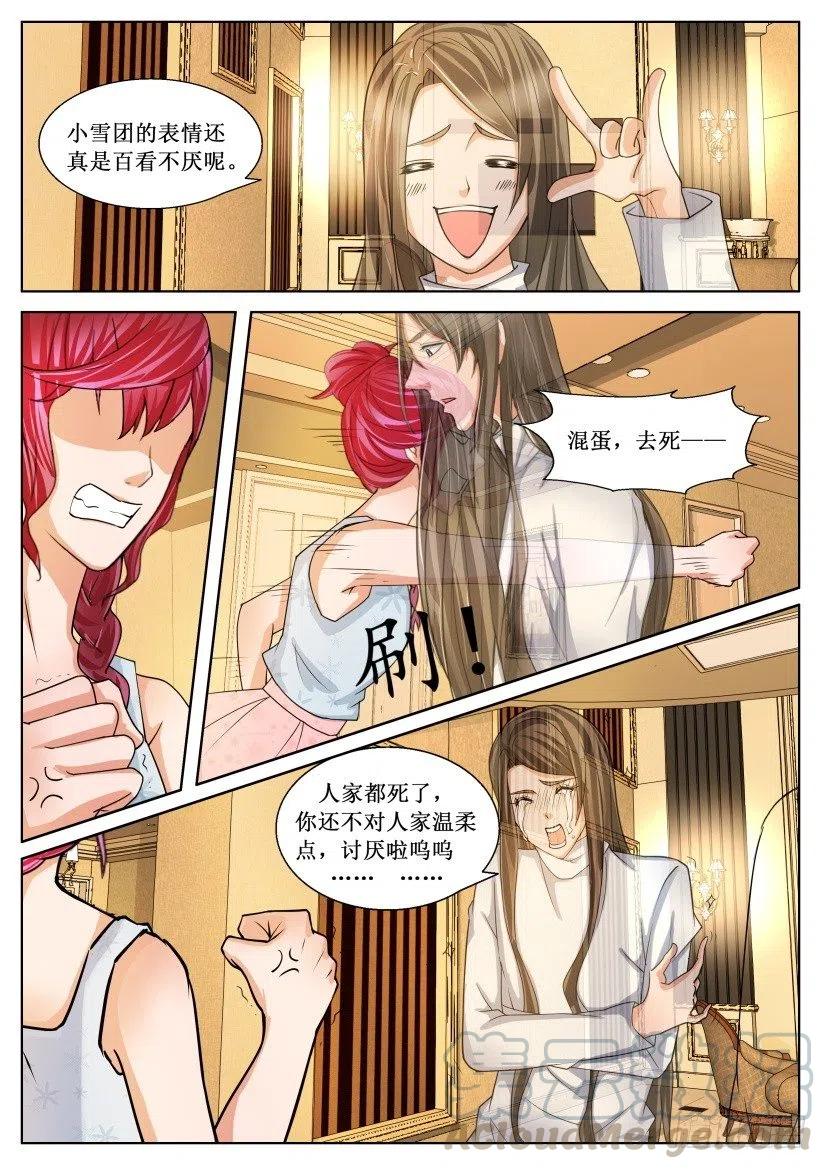 第176回 暴走萝莉-第176话