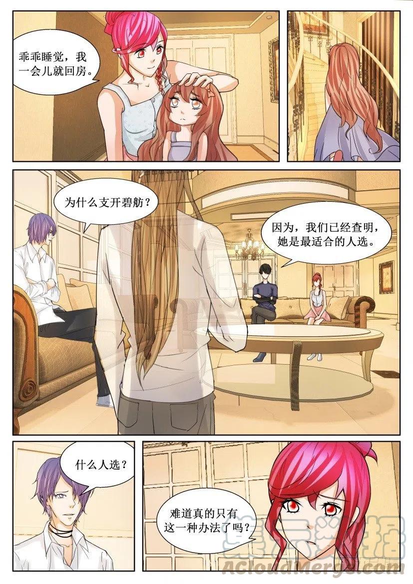 第176回 暴走萝莉-第176话