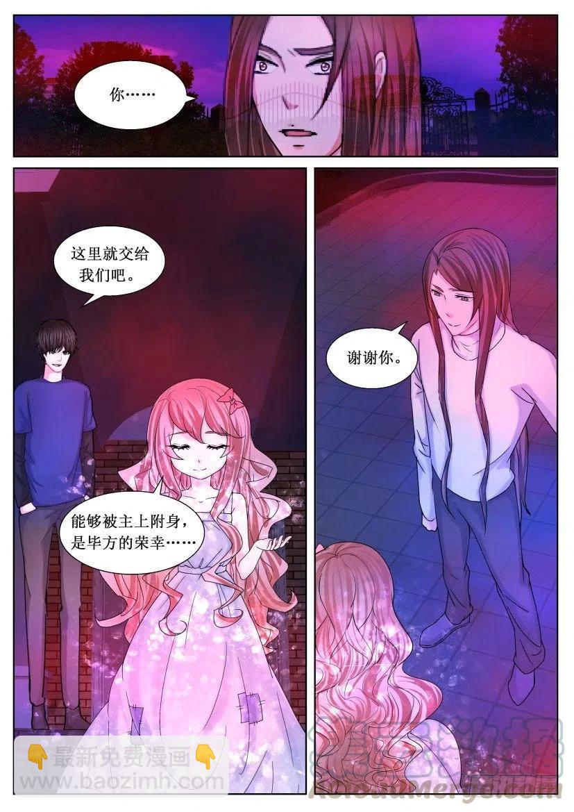 第178回 附身-第178话