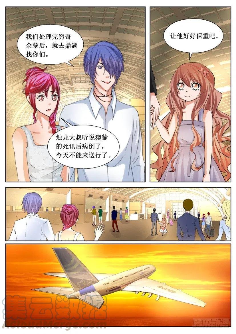 第180话 曲终人散-第180话