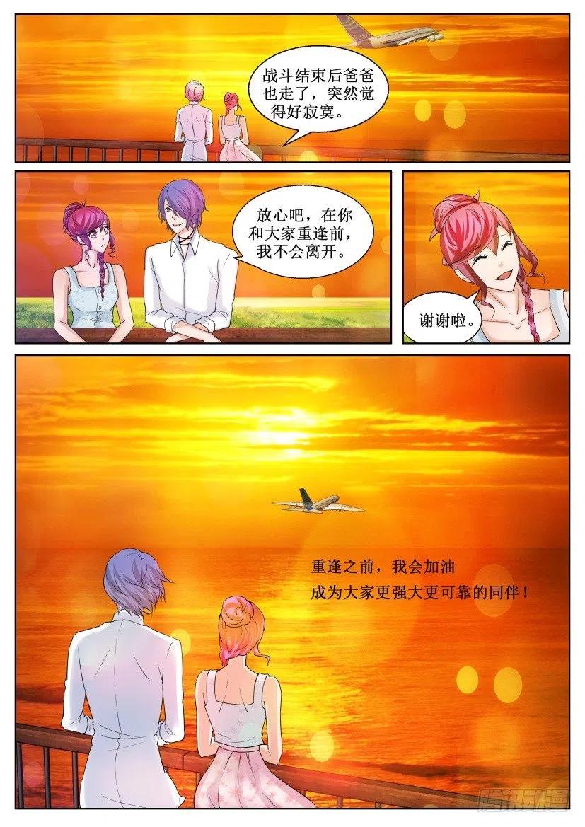 第180话 曲终人散-第180话