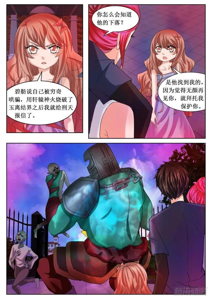 第180话 曲终人散-第180话