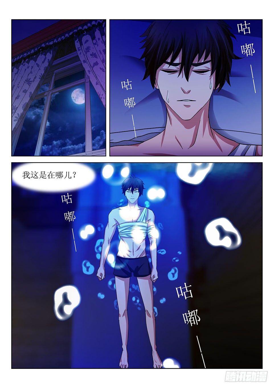 第22话 失踪-第22话