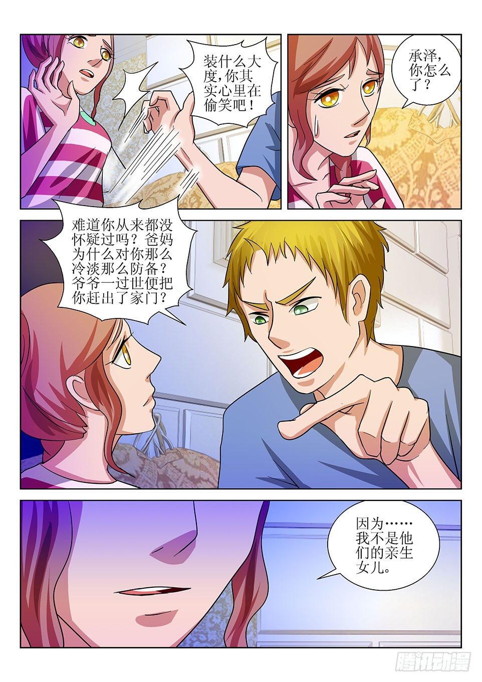 第22话 失踪-第22话