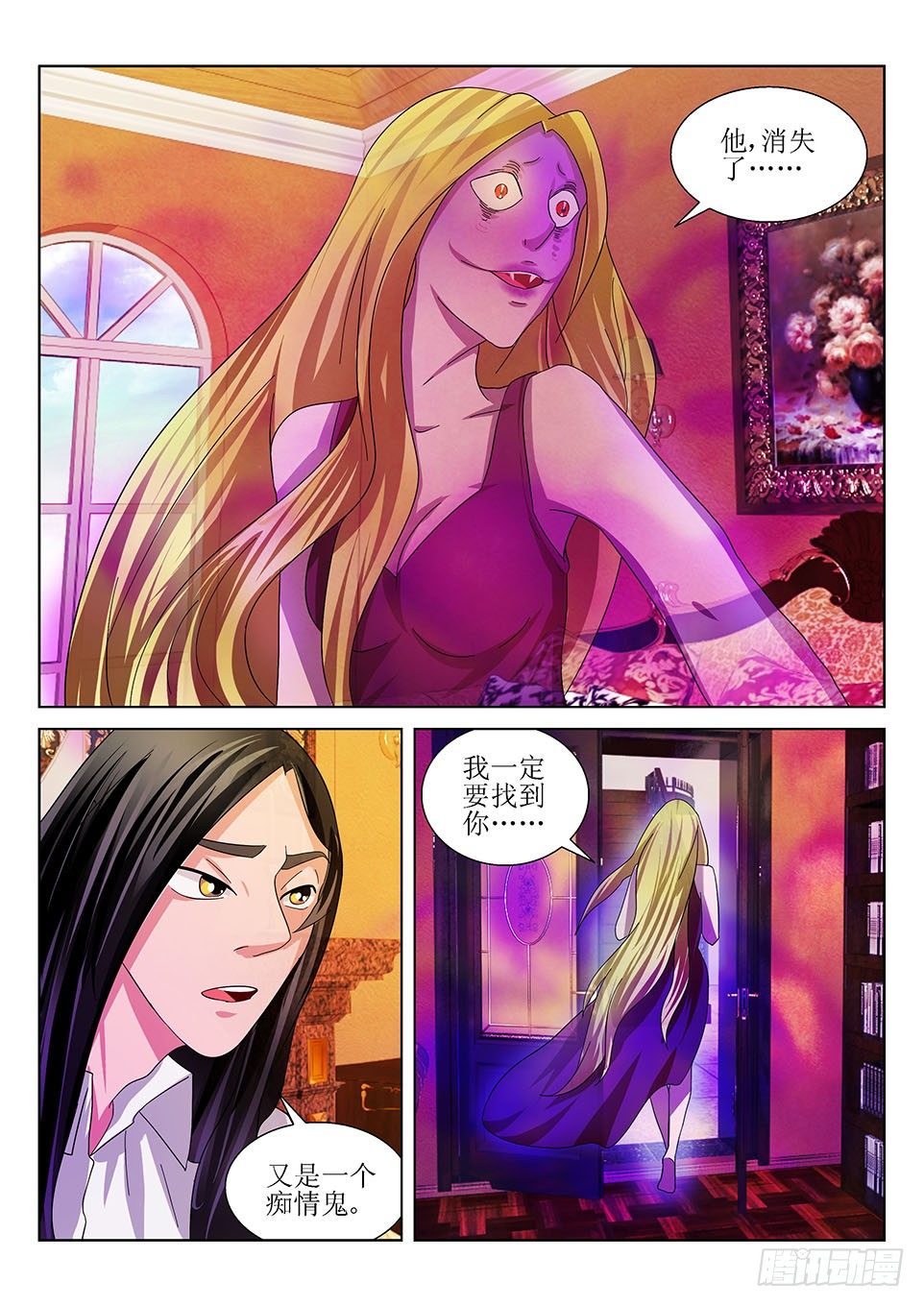 第24话  债务-第24话