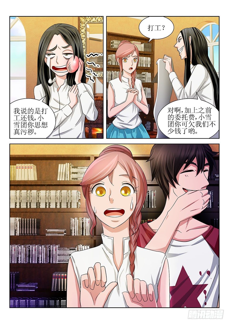 第24话  债务-第24话