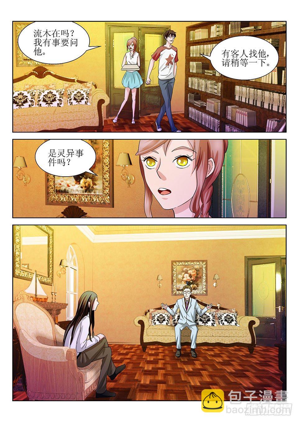 第24话  债务-第24话