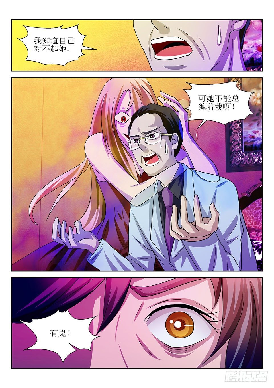 第24话  债务-第24话