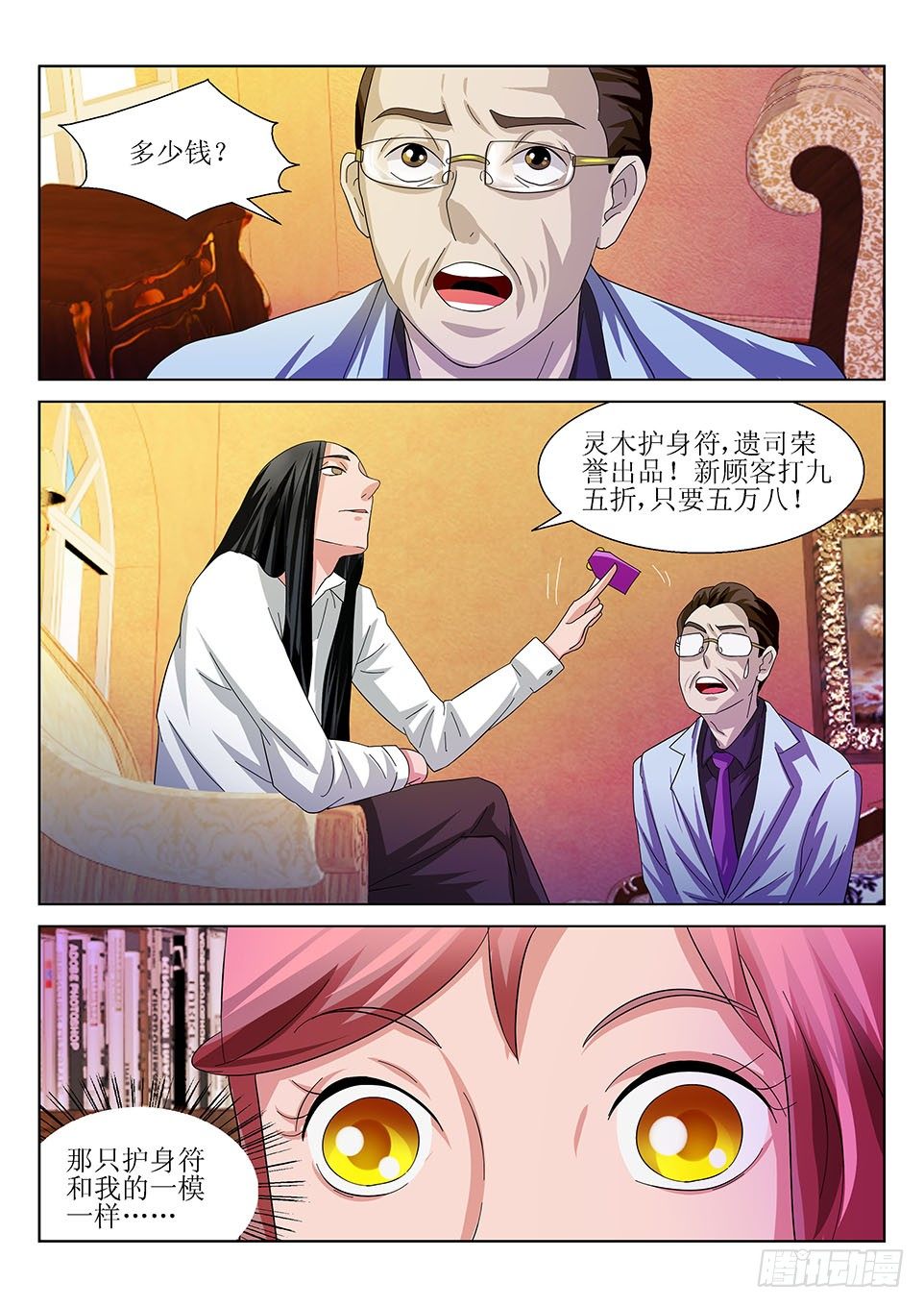 第24话  债务-第24话