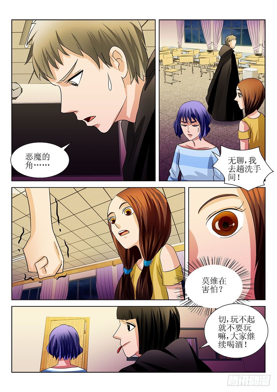 第26话  占星术-第26话