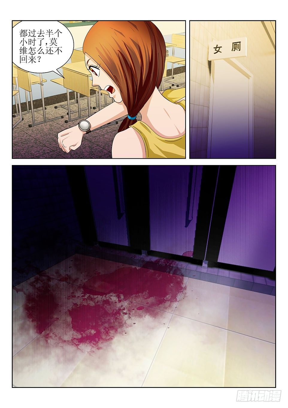 第26话  占星术-第26话