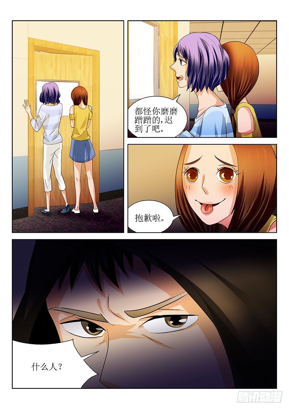 第26话  占星术-第26话