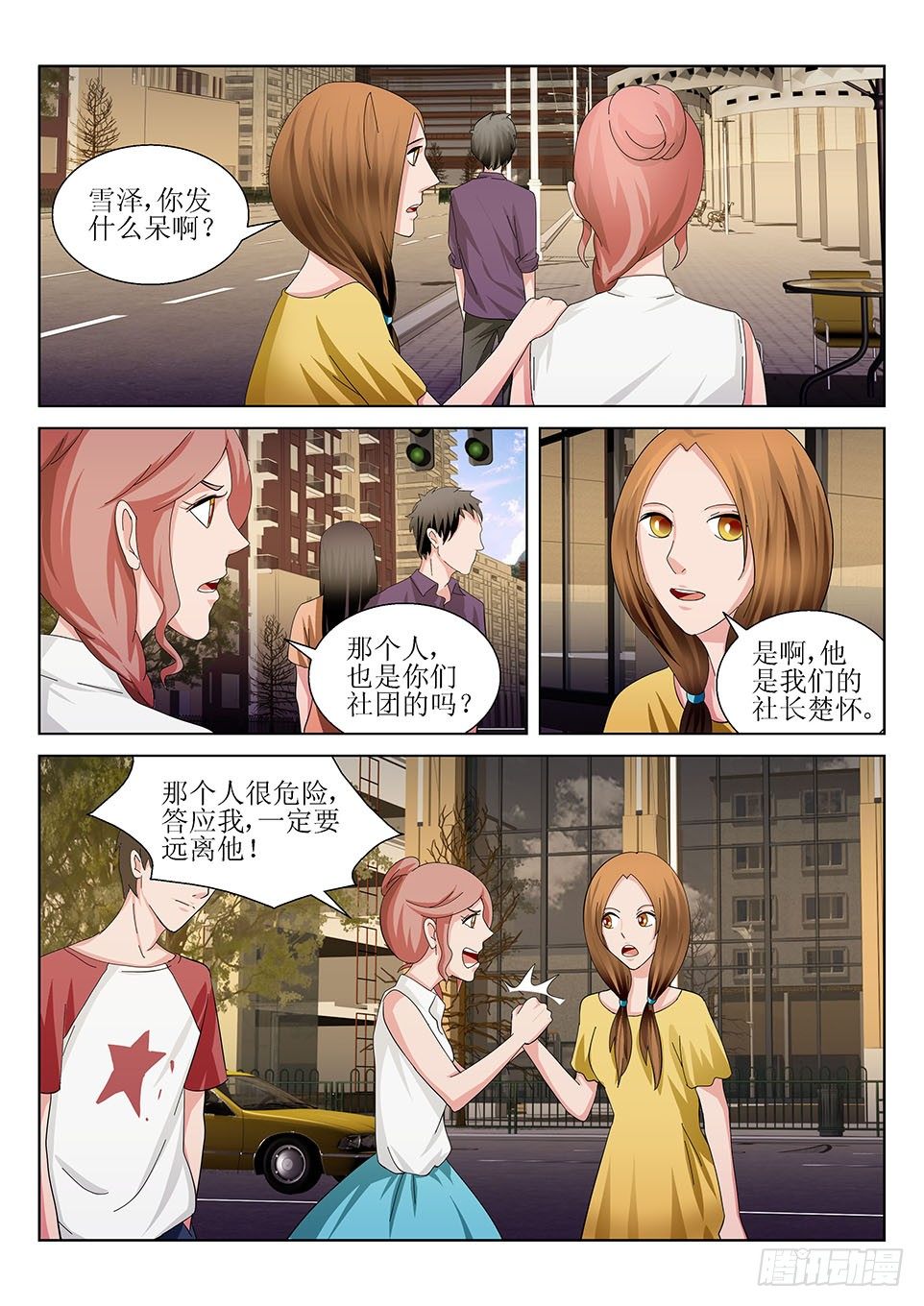 第30话 魔角-第30话