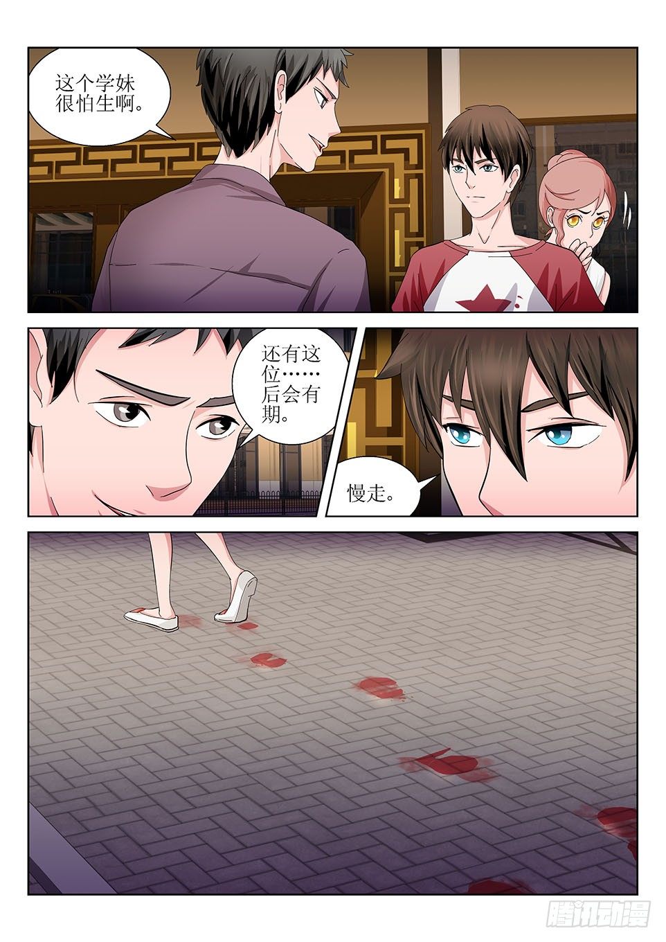 第30话 魔角-第30话