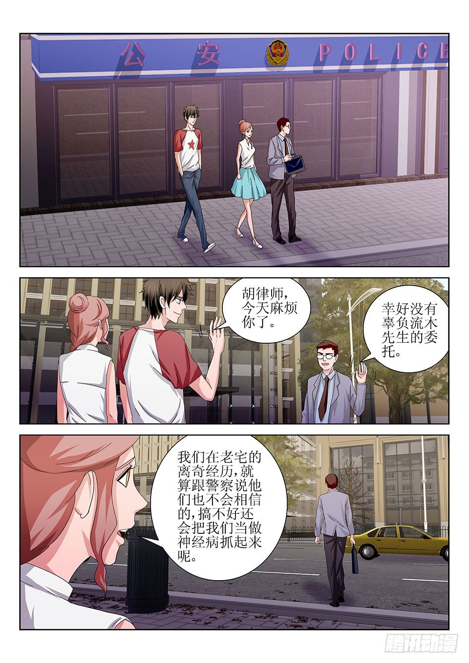 第30话 魔角-第30话