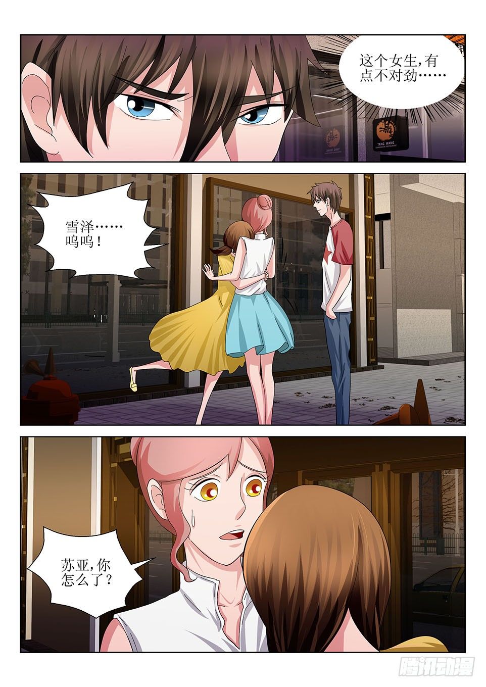 第30话 魔角-第30话