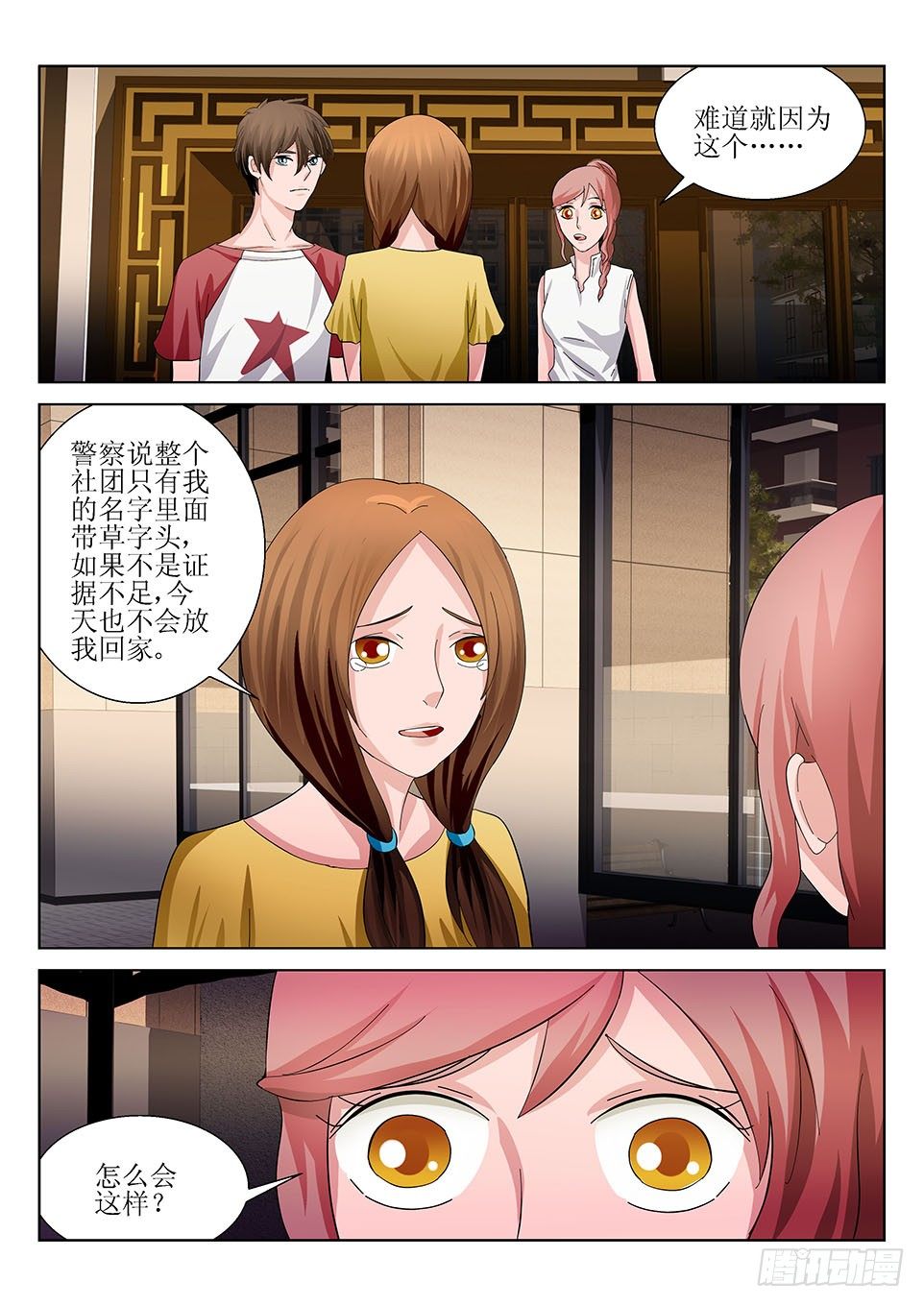 第30话 魔角-第30话