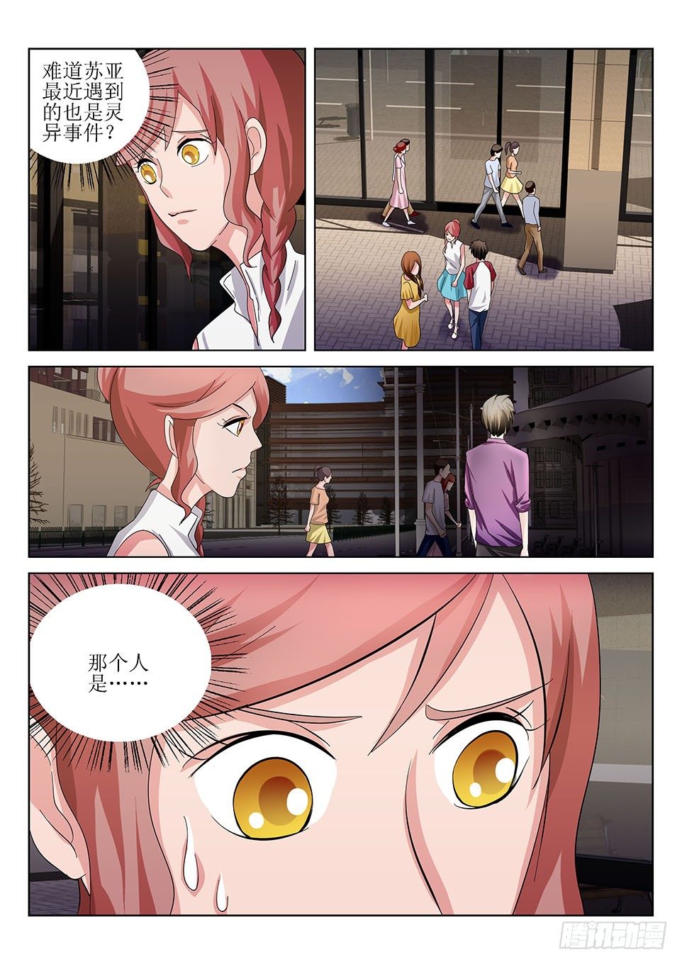 第30话 魔角-第30话