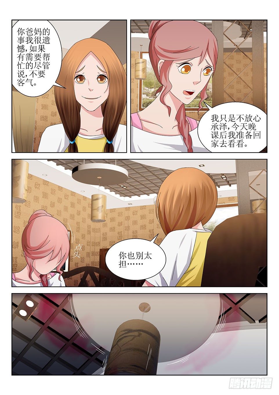 第32话  意外-第32话