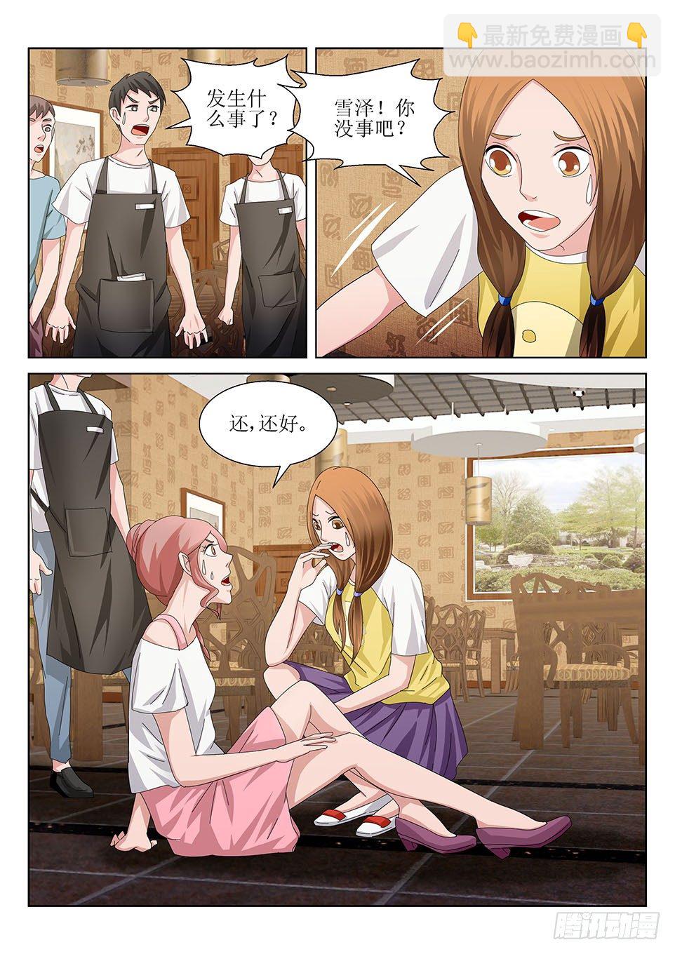 第32话  意外-第32话