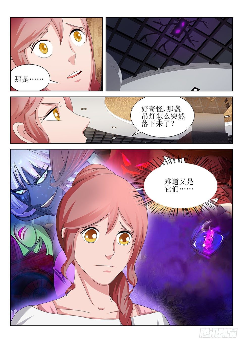 第32话  意外-第32话