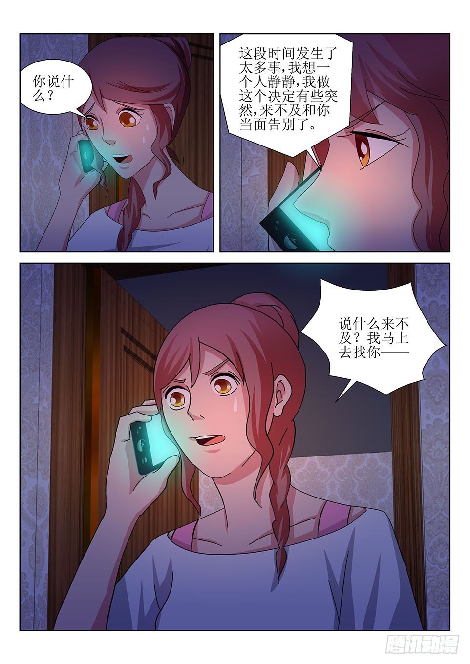 第34话  告别-第34话