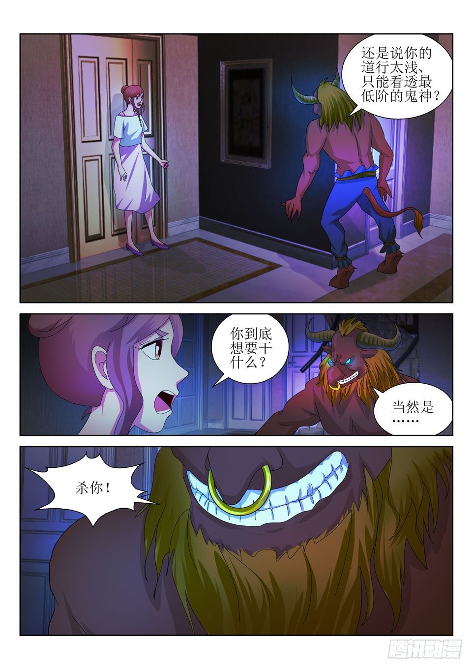 第36话  凶兽诸怀-第36话