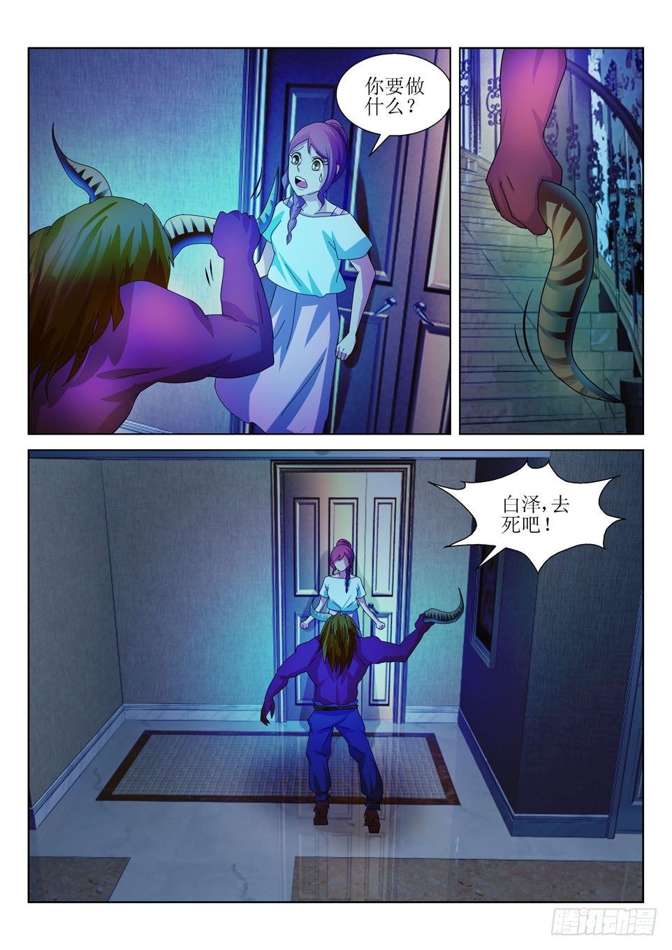 第36话  凶兽诸怀-第36话