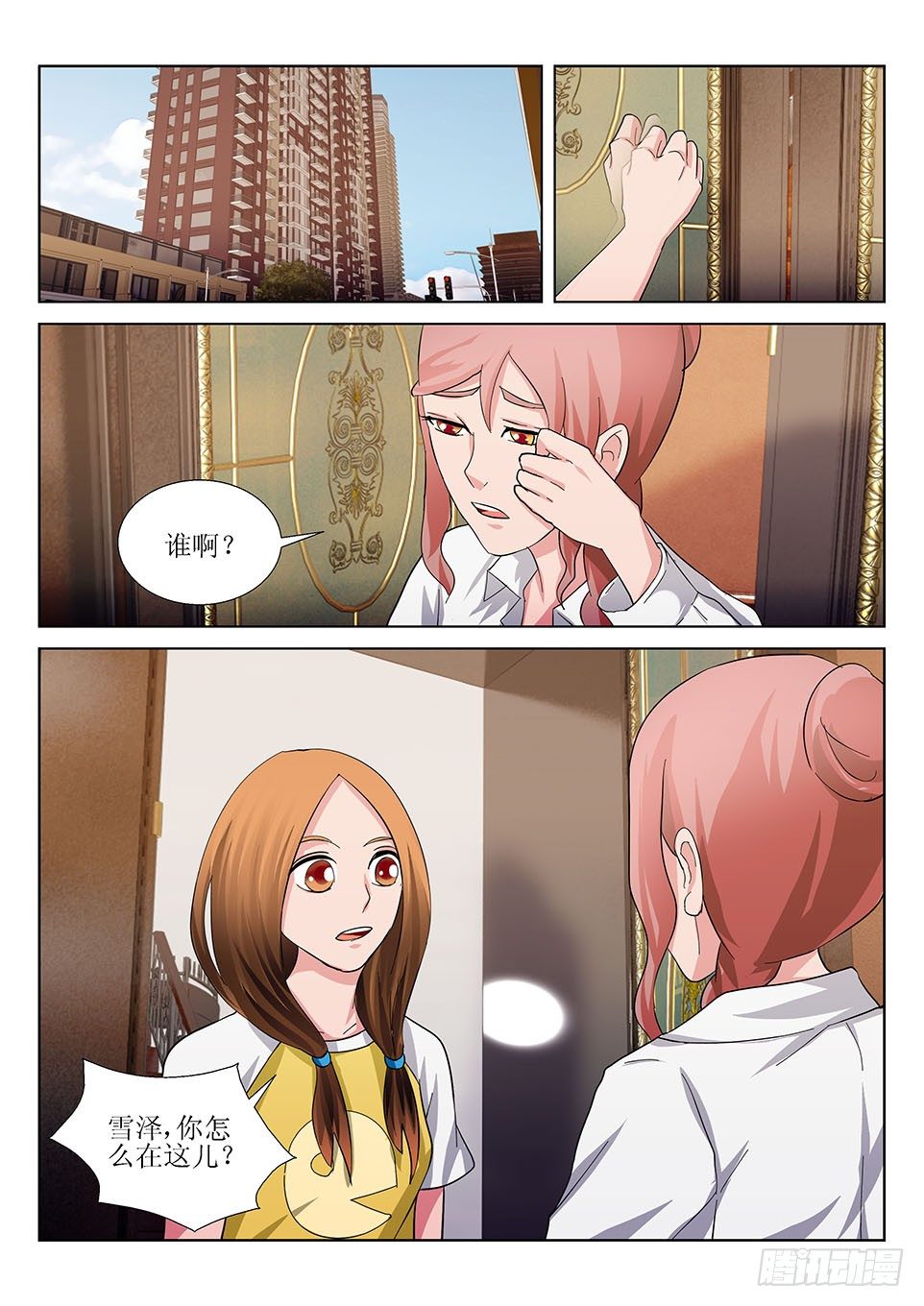 第38话  苏亚的委托-第38话