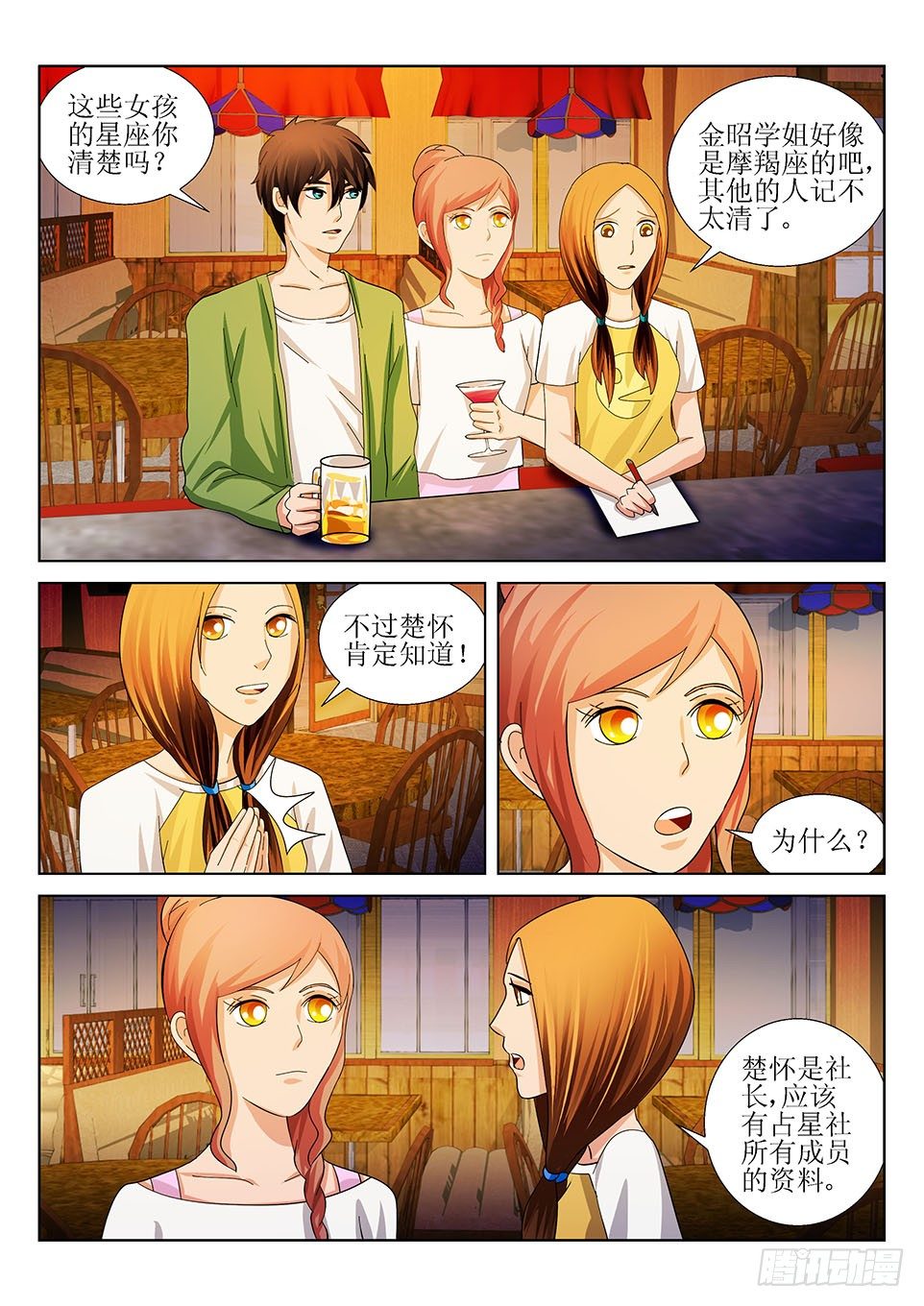 第40话 线索-第40话