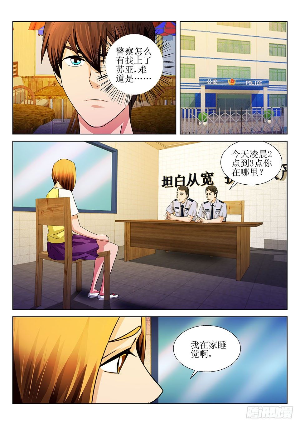 第40话 线索-第40话