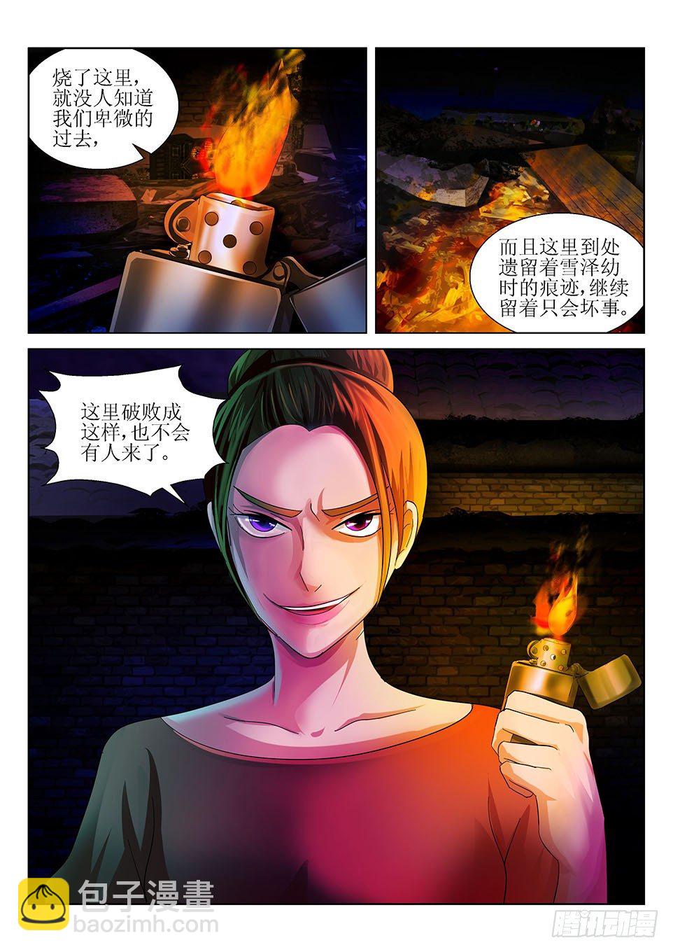 第42话 恶果-第42话