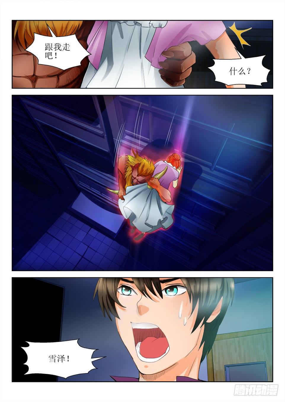 第48话 意外-第48话