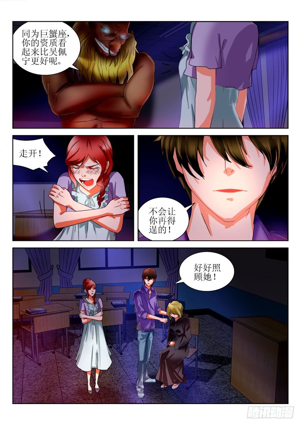 第48话 意外-第48话