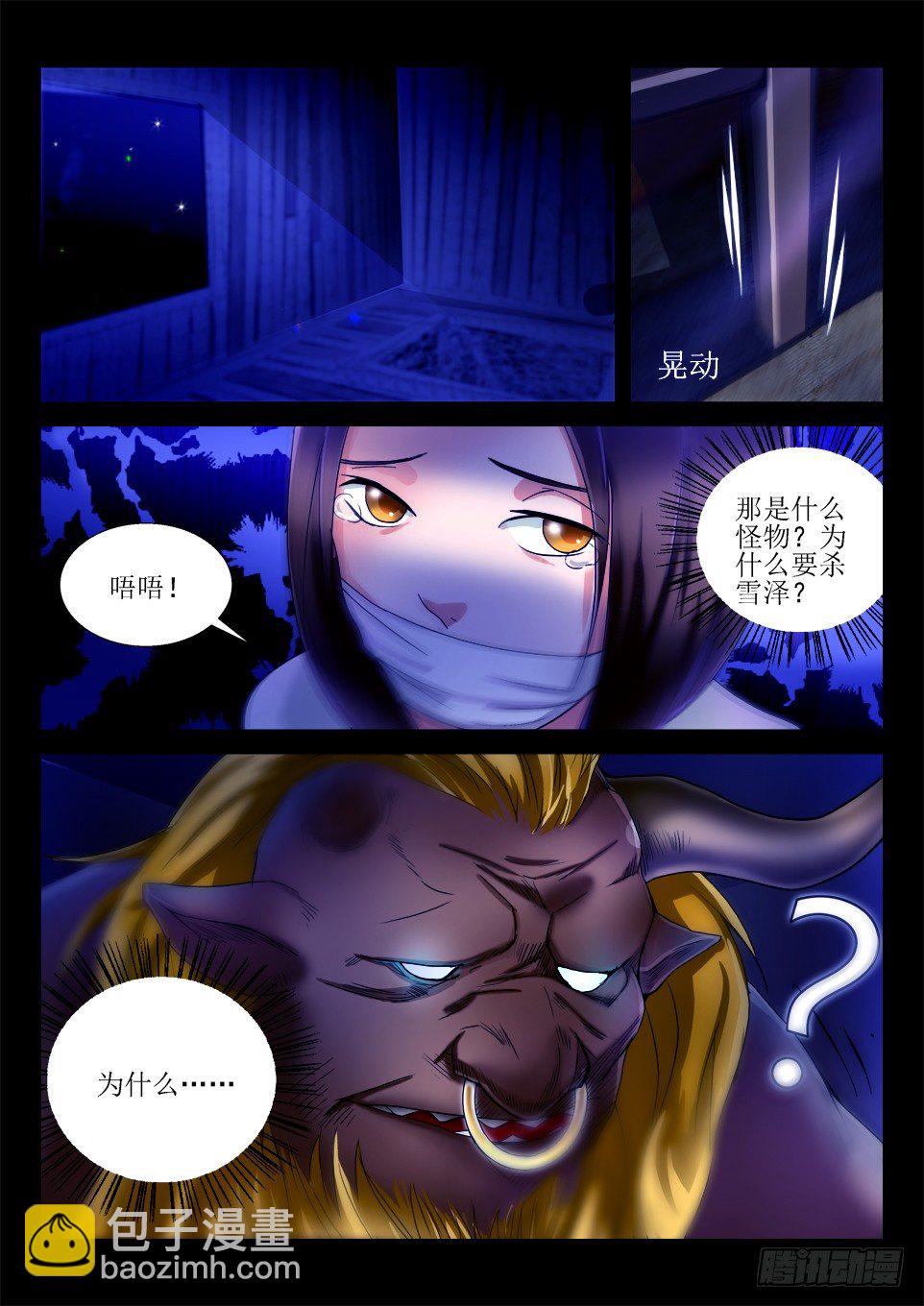 第50话 绝命召唤-第50话