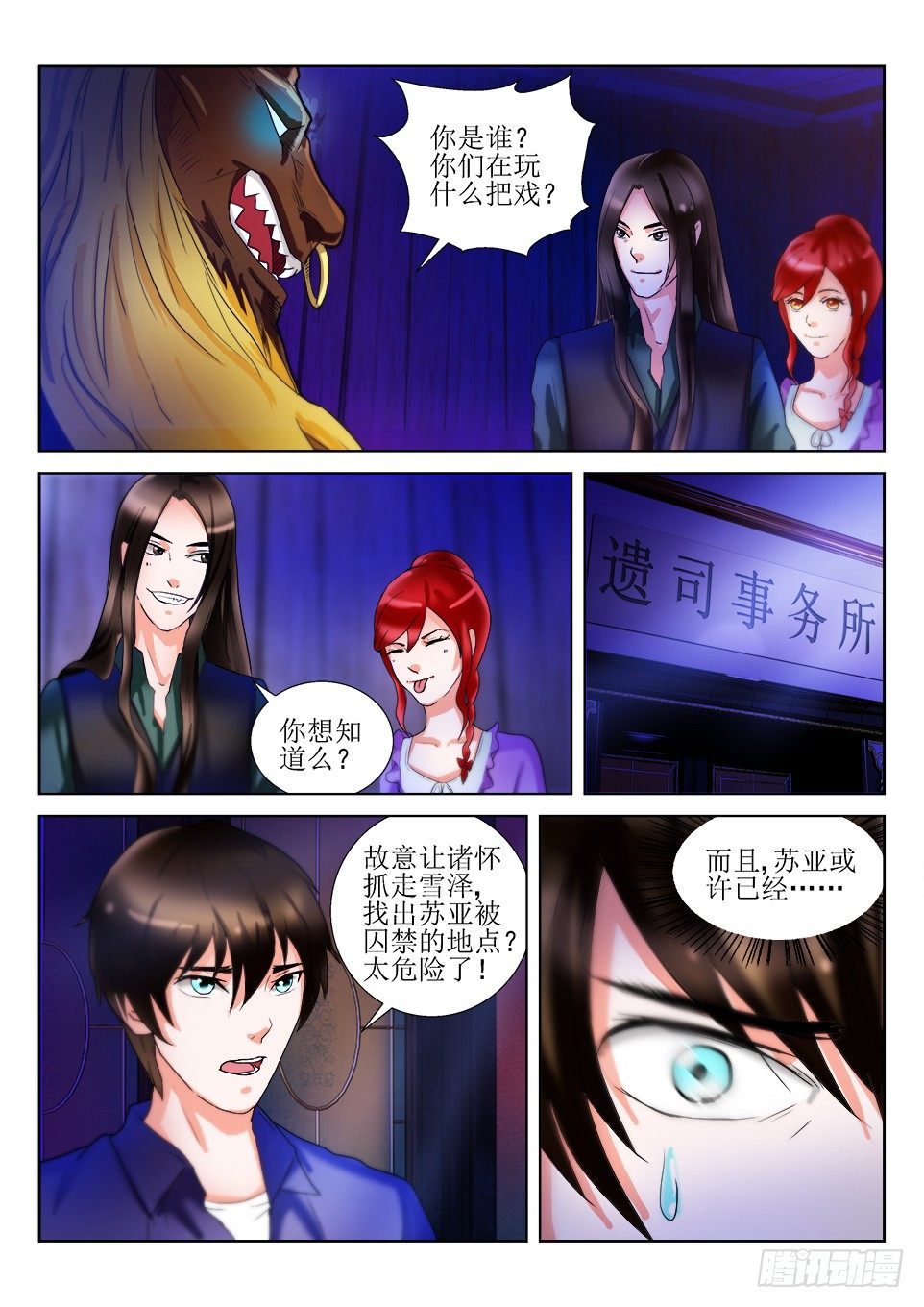 第50话 绝命召唤-第50话