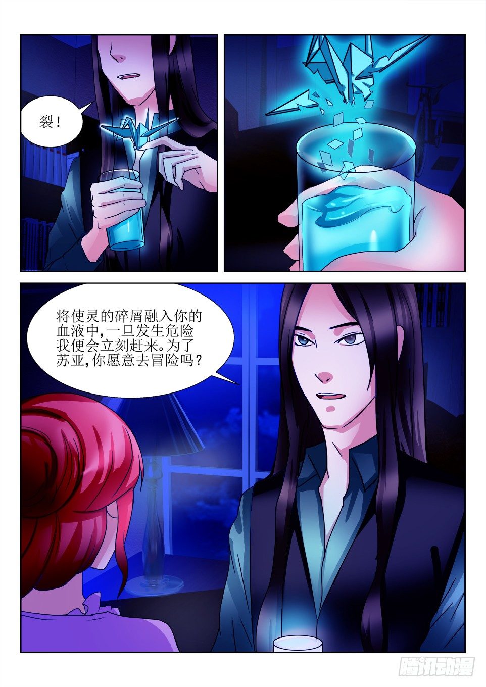 第50话 绝命召唤-第50话