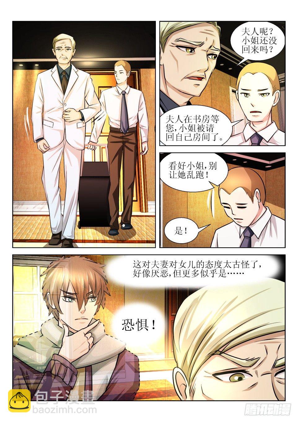 第6话 最后的礼物-第6话