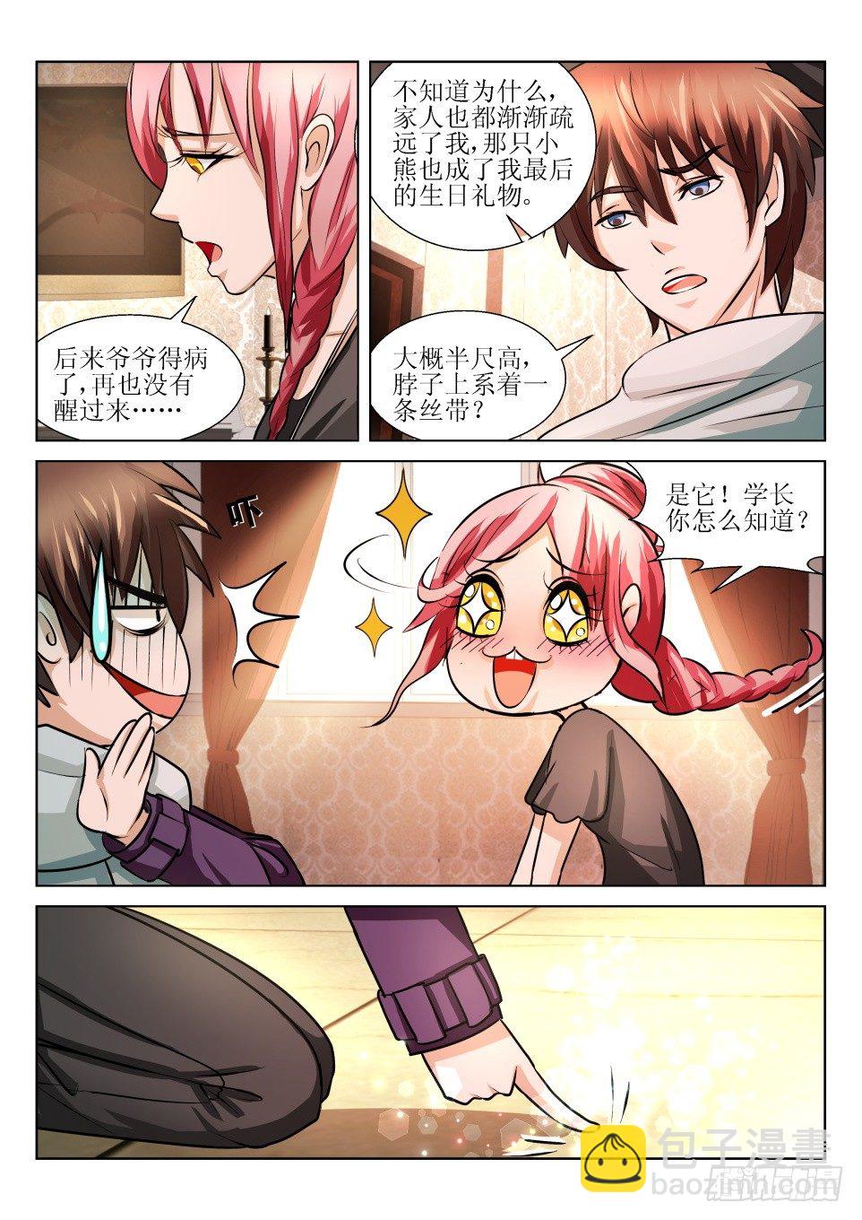 第6话 最后的礼物-第6话